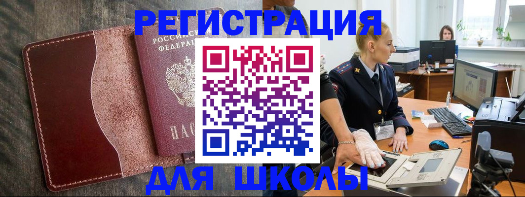 прописка гарантия в Дедовске