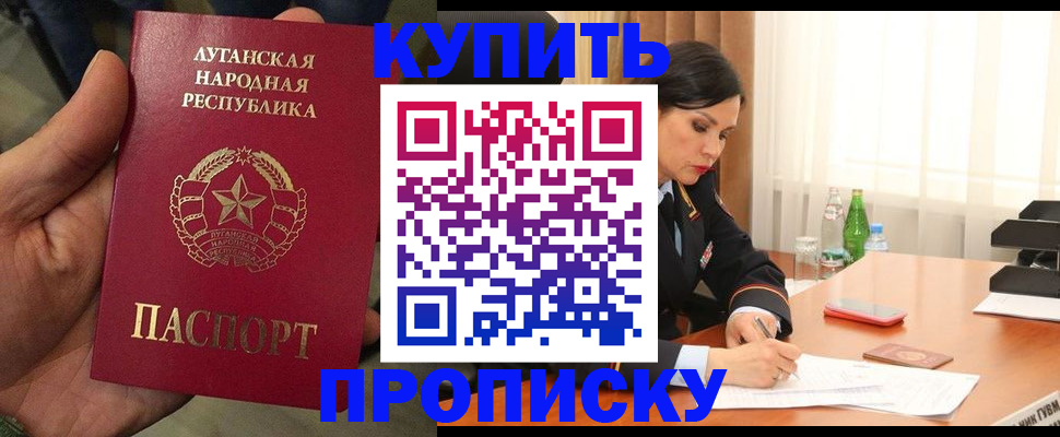 временная регистрация недорого в Дедовске