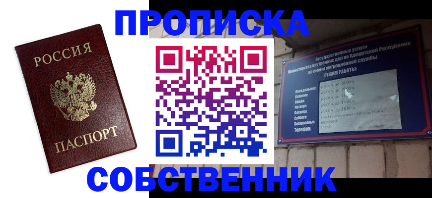 временная регистрация поиск в Дедовске